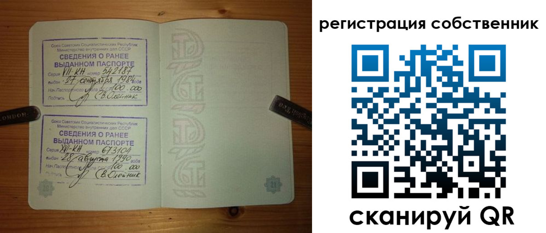 временная регистрация гарантия в Семёнове