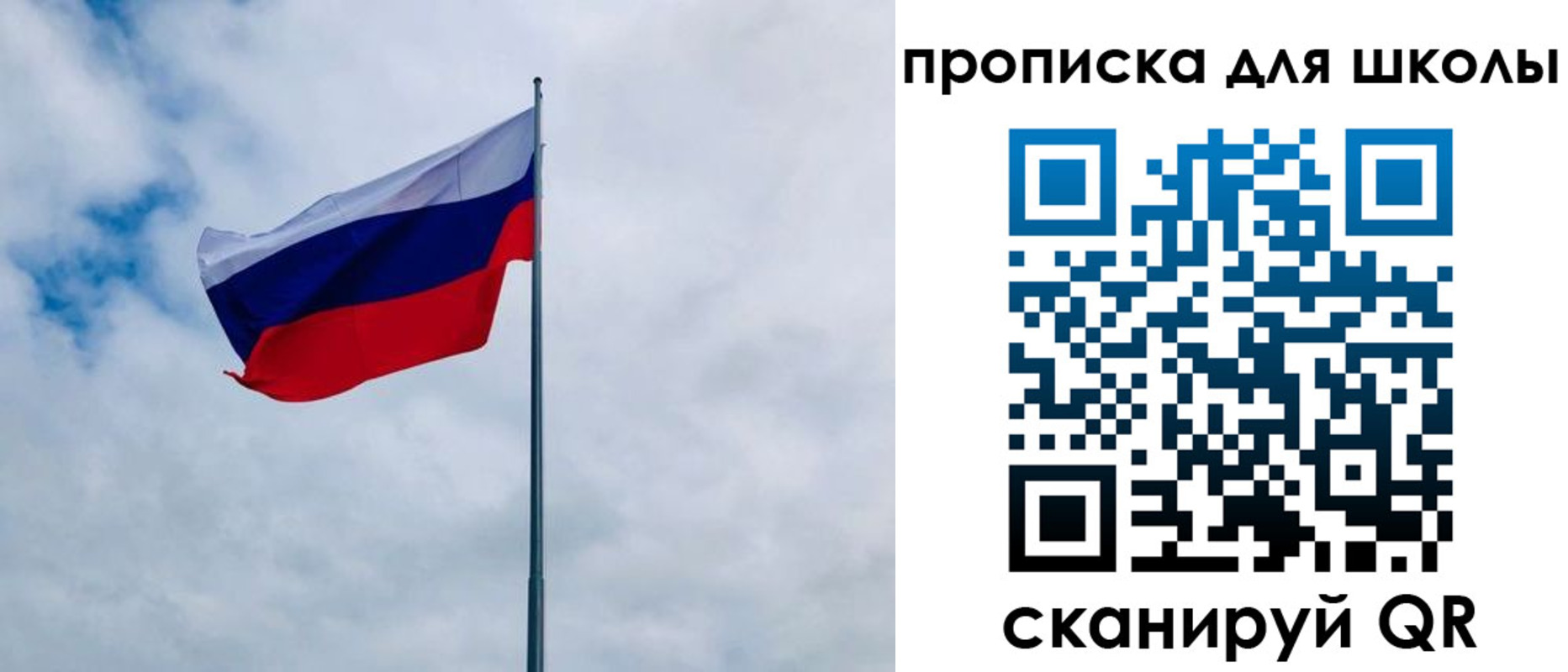 временная регистрация для школы в Семёнове