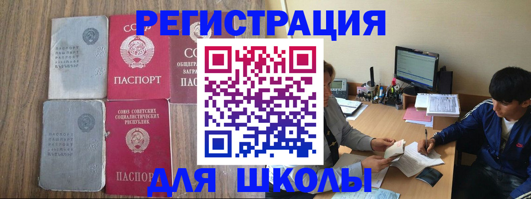 прописка для кредита в Семёнове