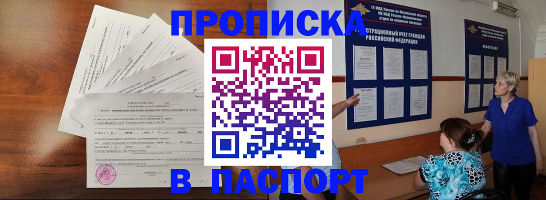 временная регистрация госуслуги в Семёнове