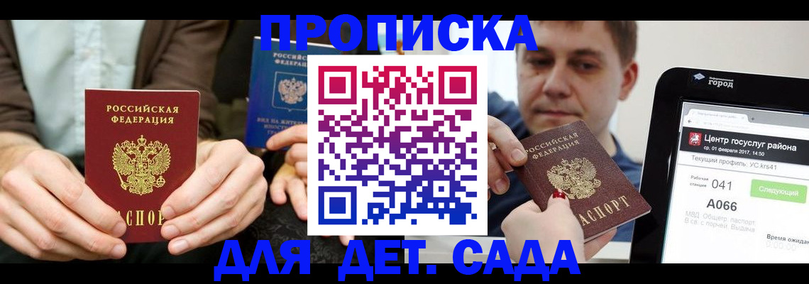 временная регистрация госуслуги в Семёнове