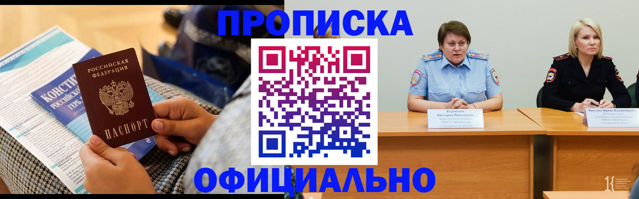 временная регистрация 2025 в Семёнове