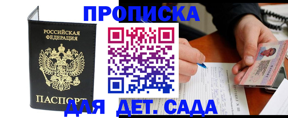 прописка от собственника в Семёнове