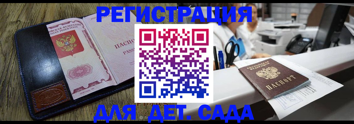 прописка законно в Семёнове