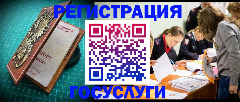 где прописаться в Семёнове